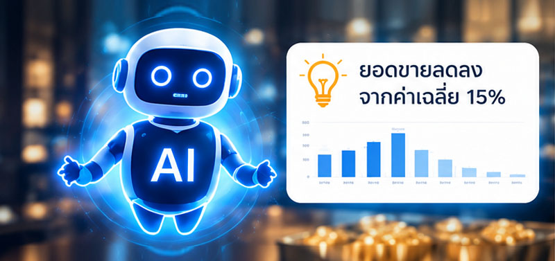 มีข้อมูลมหาศาล แต่ ไม่มีคนช่วยวิเคราะห์